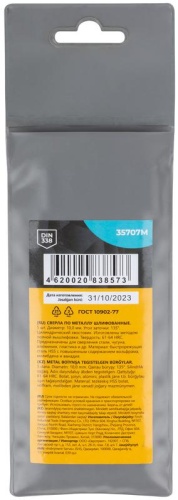 Сверла по металлу HSS шлифованные, угол заточки 135град, 10,0X133 мм (5 шт.) | код 35707М | FIT фото 4 Сверла по металлу HSS шлифованные, угол заточки 135град, 10,0X133 мм (5 шт.) | код 35707М | FIT фото 4