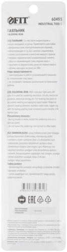 Паяльник 220В, керамический нагревательный элемент,пластиковая ручка, конусное медное жало, 50Вт | код 60493 | FIT фото 4