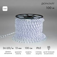 Дюралайт LED, эффект мерцания (2W) - белый, 36 LED/м, бухта 100м | код 121-255 | NEON-NIGHT