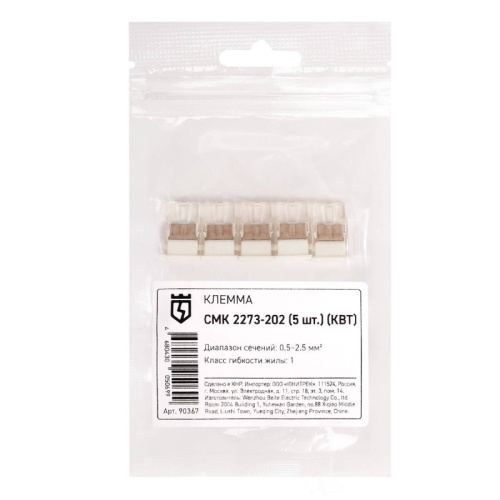 Клемма СМК 2273-202 (5шт.) | код 90367 | КВТ