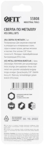 Сверла по металлу HSS полированные в блистере 4.0 мм (2 шт) | код 33808 | FIT фото 4