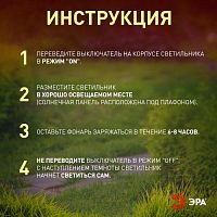 Светильник уличный на солнечных батареях садовый Идеал 32 см ERASF22-37 | код Б0053380 | ЭРА