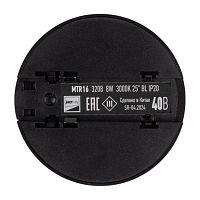 Светильник трековый светодиодный низковольтный ДПО16 3208 8W 3000K 25° черныйIP20 Jazzway | код 5057111 | JazzWay