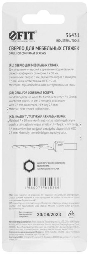 Сверло с зенкером для мебельных стяжек 5 мм/зенкер 9.5 мм (для стяжки 7х50) | код 36431 | FIT фото 4