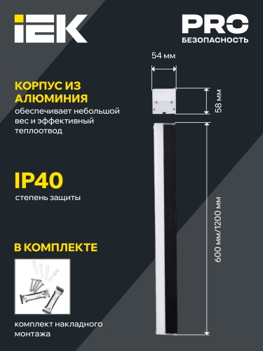 Светильник LED лин. 1011 40Вт 4000К 1200мм черн. IEK | код LT-LDCK-0-1011-040-40-K02 | IEK фото 2 Светильник LED лин. 1011 40Вт 4000К 1200мм черн. IEK | код LT-LDCK-0-1011-040-40-K02 | IEK фото 2