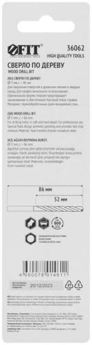 Сверло по дереву, CrV Профи 5 мм | код 36062 | FIT фото 4 Сверло по дереву, CrV Профи 5 мм | код 36062 | FIT фото 4