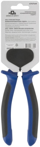 Плоскогубцы комбинированные ''Один'' двухцветные обрезиненные ручки, полированная сталь 200 мм | код 47474М | FIT фото 4