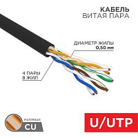 Кабель витая пара U/UTP кат.5E 4х2х24AWG solid CU ZH нг(А)-HF OUTDOOR черн. (305м) | код 01-0065 | Rexant