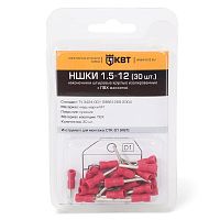 Наконечник штыревой НШКИ 2,5-12 (30шт.) (КВТ) | код 75343 | КВТ