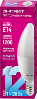 Лампа светодиодная 12вт OLL-C37-12-230-6.5K-E14-FR | код 90056 | ОНЛАЙТ
