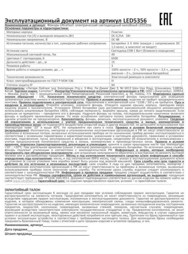 Фонарь налобный LED5356 0.95Вт COB LED 3 реж. 3XAAA пласт черн. Ultraflash 14641 фото 7