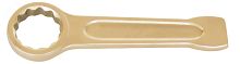 Ключ гаечный накидной ударный 27 искробезопасный сплав AlCu | код 1095212 | Hortz