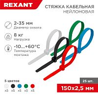 Хомут-стяжка нейлоновая REXANT 150x2,5 мм, цветная, упаковка 25 шт. | код 07-0158-25 | REXANT