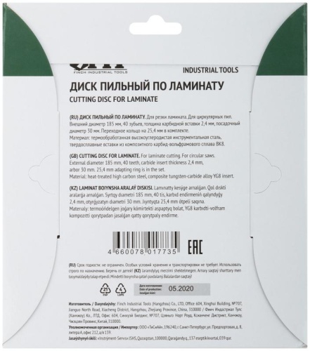 Диск пильный для циркулярных пил по ламинату 185x30/25.4x40T | код 37776 | FIT фото 4 Диск пильный для циркулярных пил по ламинату 185x30/25.4x40T | код 37776 | FIT фото 4