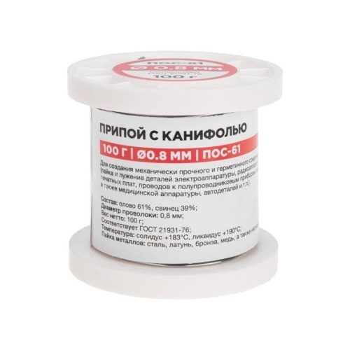 Припой с канифолью ПОС-61, 100г, 0,8мм, (олово 61%, свинец 39%), катушка | код 09-3170 | REXANT фото 3