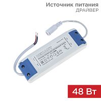 Источник питания (драйвер) для ультратонкой панели мощностью 48 ватт (EMC) | код 606-202 | REXANT