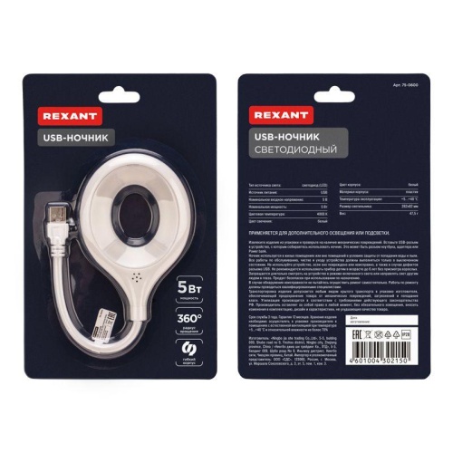 Ночник светодиодный USB | код 75-0600 | REXANT фото 4 Ночник светодиодный USB | код 75-0600 | REXANT фото 4