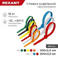 Набор хомутов-стяжек нейлоновых REXANT 100, 200 мм, цветные, НХ-2, тубус 300 шт. | код 07-7202 | REXANT