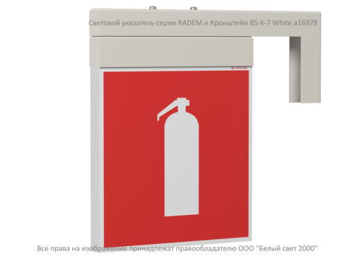 Указатель световой BS-RADEM-10-S1-24 White Белый свет a15561 фото 4