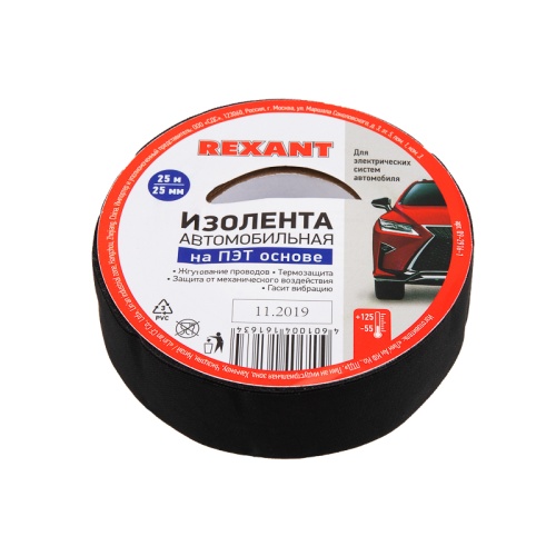 Изолента Автомобильная ПОЛИЭСТЕР 25 мм х 25 м х 0,17 мм | код 09-2916-1 | REXANT