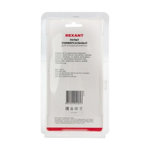 Пульт универсальный для кондиционеров RX-100AII, | код 38-0101 | REXANT фото 8