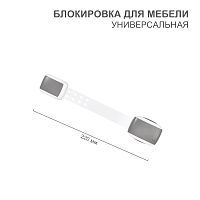 Универсальный блокиратор Цвет: серый 1 шт. | код HLS-S-205G | HALSA