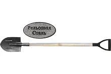 Лопата штыковая, ''рельсовая сталь'', с деревянным черенком 210х385х1440 мм | код 77193 | FIT РОС