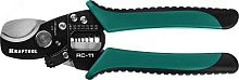 Кабелерез RC-11 д.11 мм 0.5-6 мм2 съемник изоляции | код 22696-2 | KRAFTOOL