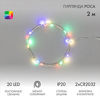 Гирлянда Роса , 2 м, 20 диодов, цвет RGB | код 303-009 | NEON-NIGHT