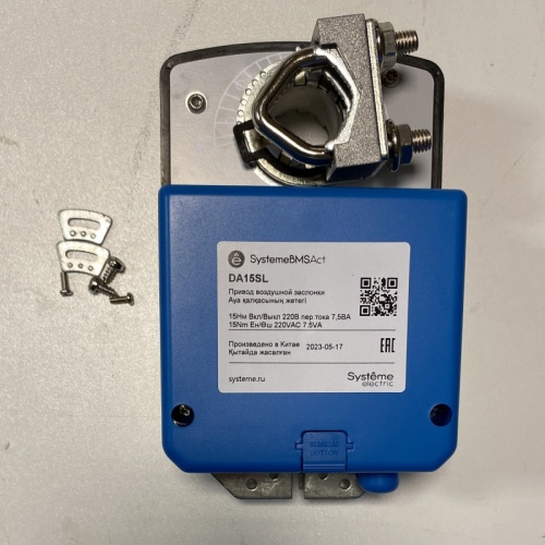 Привод воздушной заслонки, 15Нм 2-поз ~220В | код DA15SL | Systeme Electric Привод воздушной заслонки, 15Нм 2-поз ~220В | код DA15SL | Systeme Electric