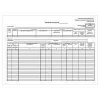 Бланк бухгалтерский, офсет, Требование-накладная (Форма М-11), А5 (154х216 мм), СПАЙКА 100 шт., 671120 | код 130195 | NO NAME