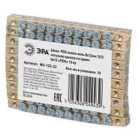 Шина NO-122-22 PEN земля-ноль 8х12мм 10/2 латунная крепеж по краям | код Б0047237 | ЭРА