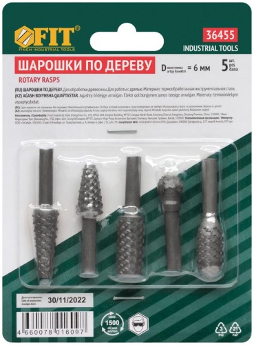 Шарошки стальные по дереву, 5 шт | код 36455 | FIT фото 3