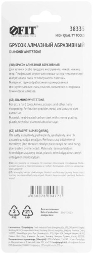 Брусок абразивный алмазный 150х50 мм, Р 800 (синий) | код 38335 | FIT фото 4