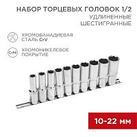 Набор удлиненных торцевых головок REXANT 1/2, шестигранные, CrV, 10 шт., 10-22 мм | код 12-8308 | REXANT
