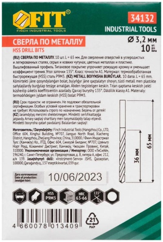 Сверло HSS по металлу титановое покрытие 3.2мм (уп.10шт) FIT 34132 фото 3 Сверло HSS по металлу титановое покрытие 3.2мм (уп.10шт) FIT 34132 фото 3