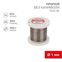 Припой катушка ПОС-61 без канифоли (d1.0мм 100гр) | код 09-3121 | Rexant