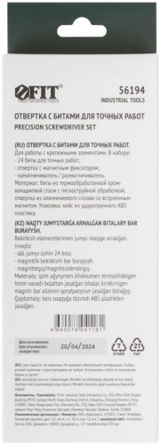 Отвертка с битами для точных работ, 24 CrV бит, пластиковый бокс | код 56194 | FIT фото 4