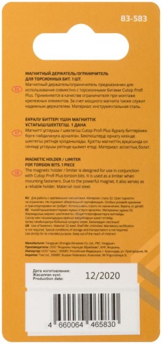 Держатель / Ограничитель магнитный для торсионных бит, 1/4, Profi Plus | код 83-583 | FIT фото 4