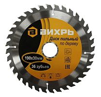 Диск пильный по дереву 190х30 мм,36 зубьев ВИХРЬ | код 73/10/4/5 | ВИХРЬ