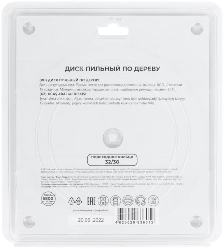 Диск пильный для циркулярных пил по дереву, 216X32X24T + кольцо 32/30 | код 37680М | FIT фото 4