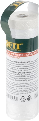 Пленка укрывная с клейкой лентой 8мкм 3000ммх15м FIT 11872 фото 3 Пленка укрывная с клейкой лентой 8мкм 3000ммх15м FIT 11872 фото 3