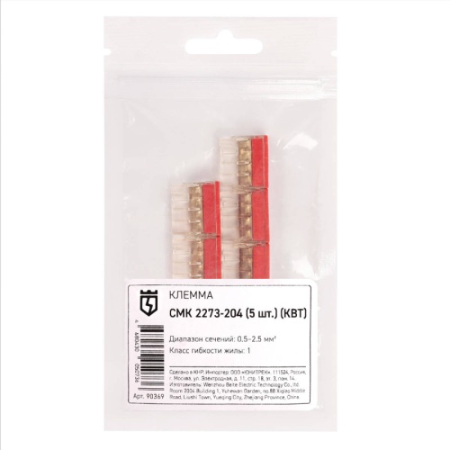 Клемма СМК 2273-204 (5шт.) | код 90369 | КВТ