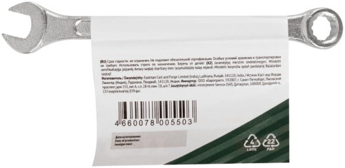 Ключ комбинированный ''Хард'', хромированное покрытие 8 мм | код 63138 | FIT фото 4