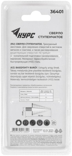 Сверло по металлу ступенчатое 4-12мм 9 ступеней HSS КУРС 36401 фото 4