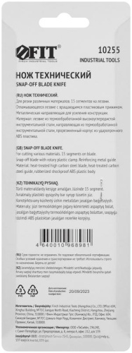 Нож технический 18 мм усиленный прорезиненный, вращ.прижим, лезвие 15 сегментов | код 10255 | FIT фото 4