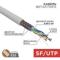 REXANT Кабель витая пара SF/UTP, категория 5e, PVC, 4PR, 24AWG, внутренний, многожильный, серый, 305 м | код 01-0343 | REXANT