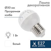 Лампа шар e27 10 LED 50мм белая 24В (постоянное напряжение) | код 405-615 | NEON-NIGHT