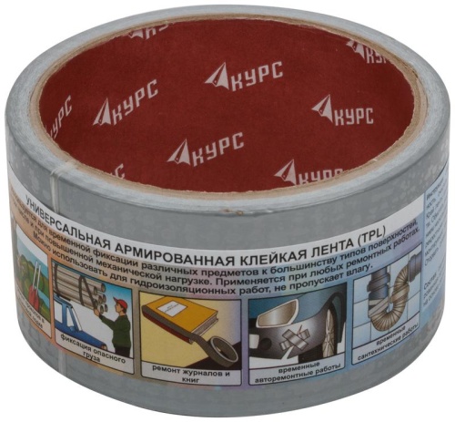 Лента клейкая TPL, армированная тканью, 48 мм х 10 м | код 11701 | КУРС РОС фото 3