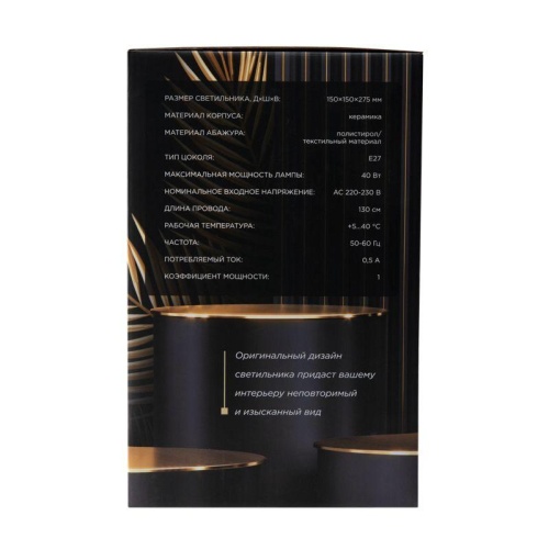 Светильник декоративный Человечек черн. с черн. абажуром E27 Rexant 603-1038 фото 2